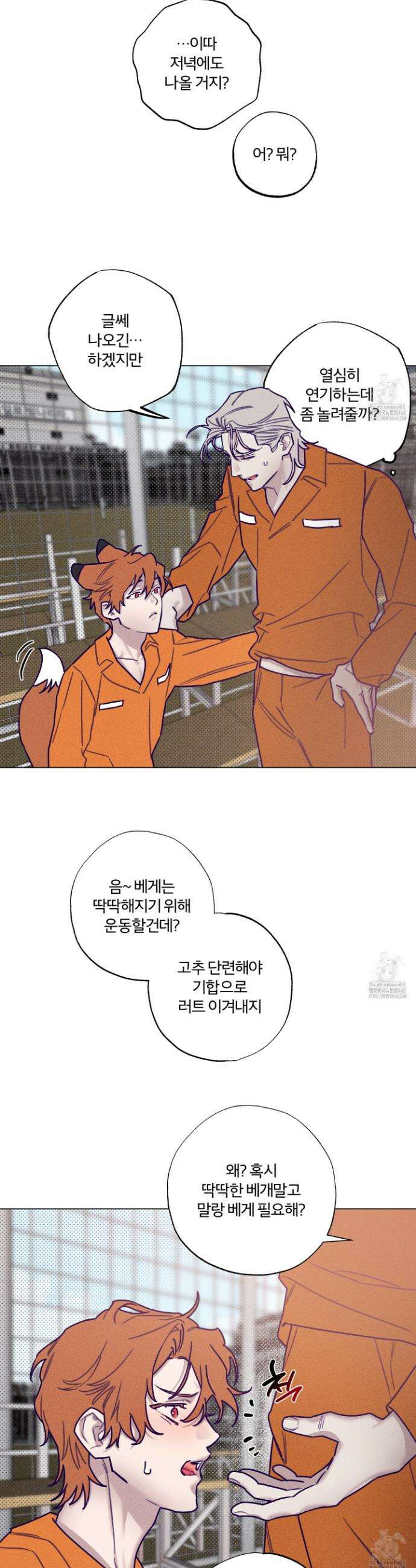 프리즌 블랙퍼스트 31화 7