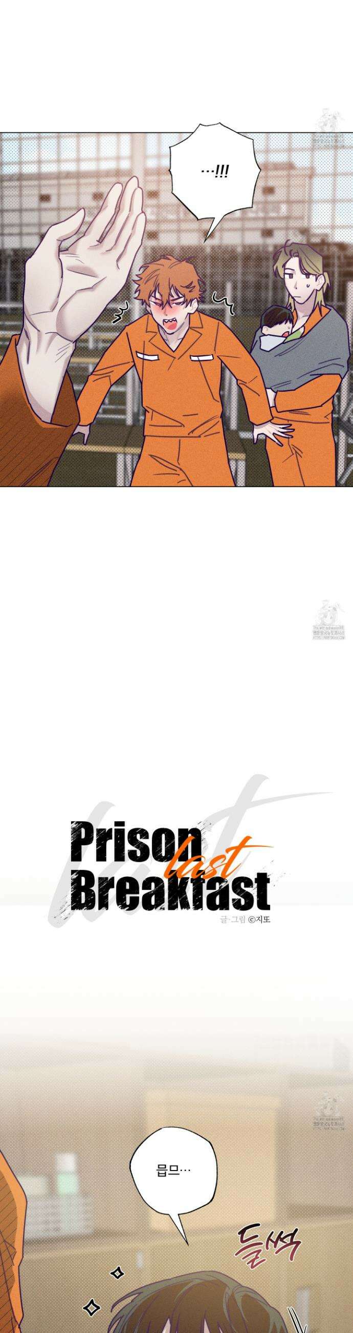 프리즌 블랙퍼스트 31화 9