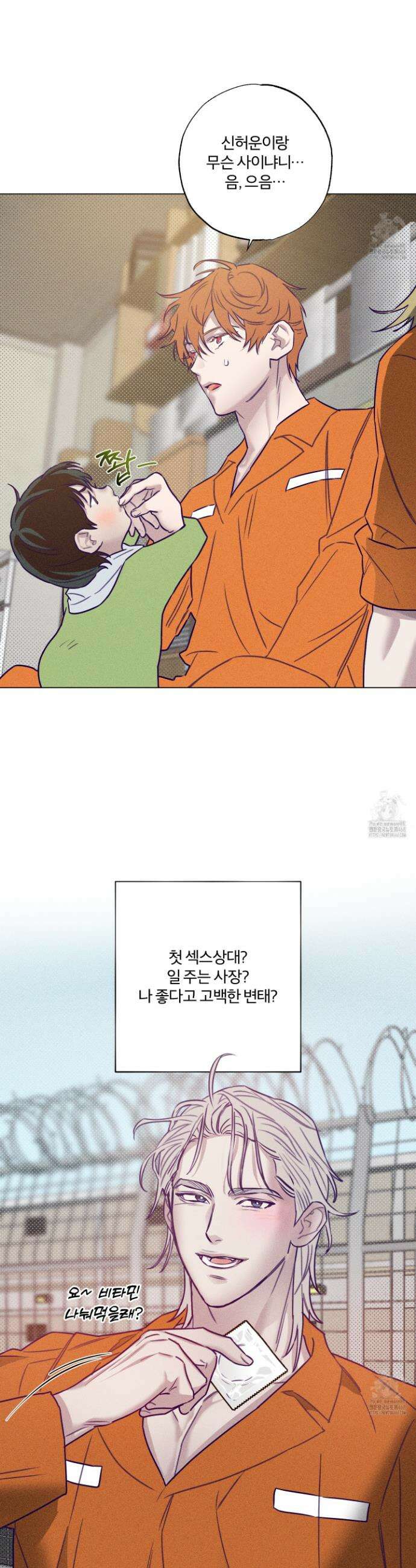 프리즌 블랙퍼스트 31화 13
