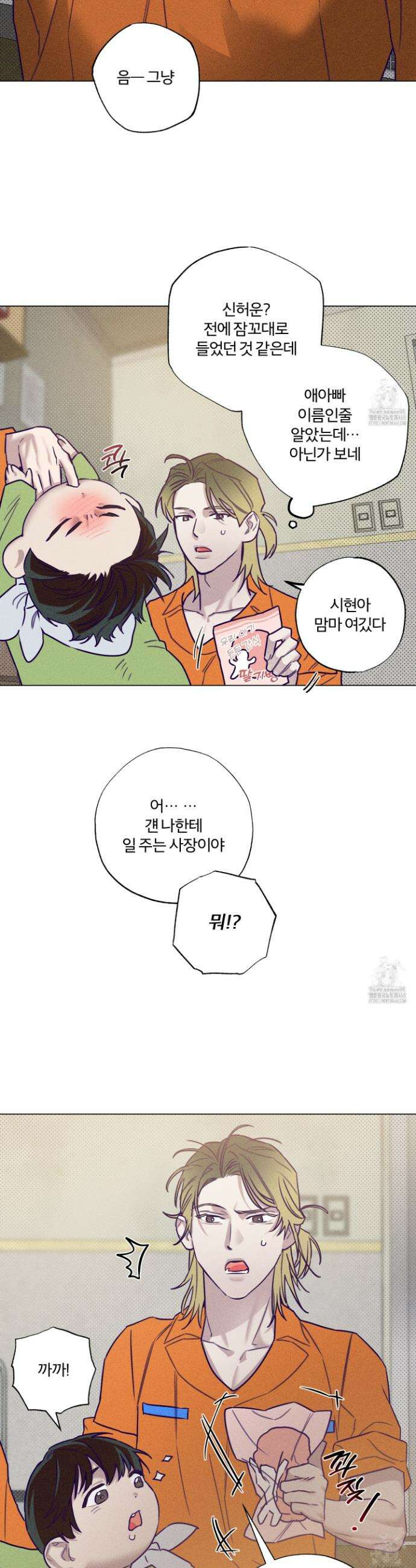 프리즌 블랙퍼스트 31화 14
