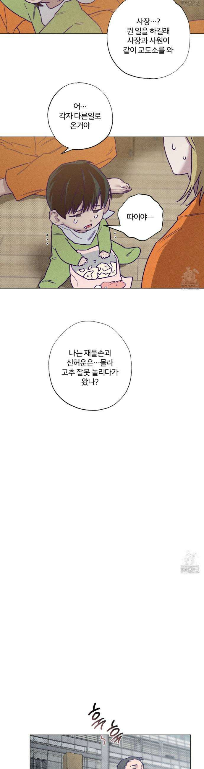 프리즌 블랙퍼스트 31화 15