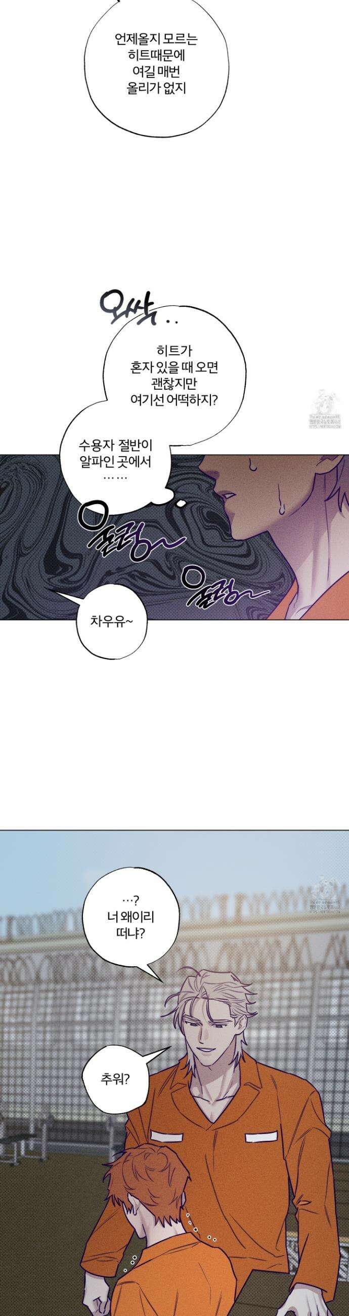 프리즌 블랙퍼스트 31화 18