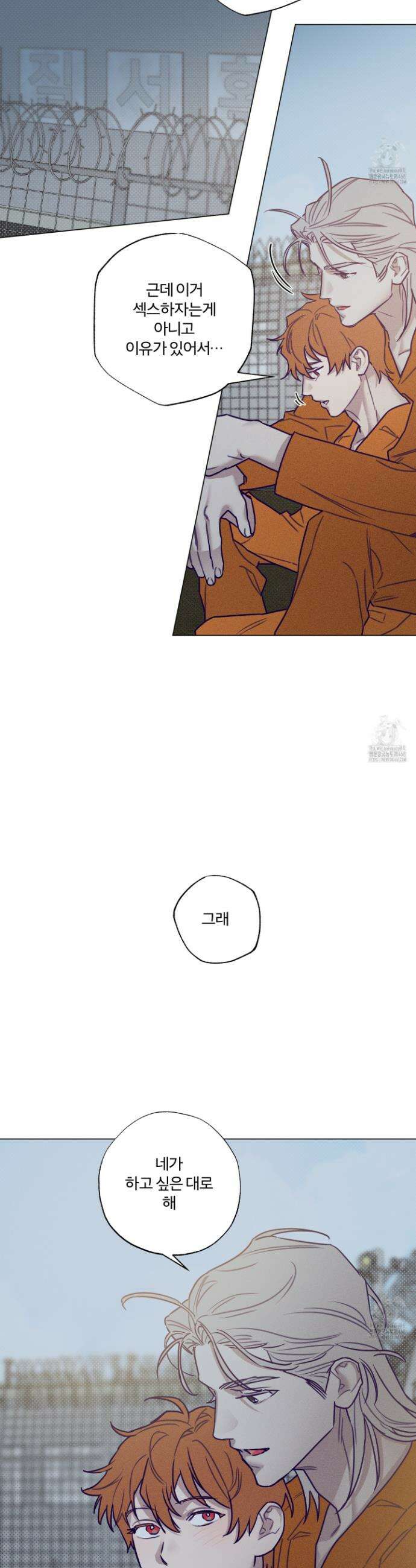 프리즌 블랙퍼스트 31화 23
