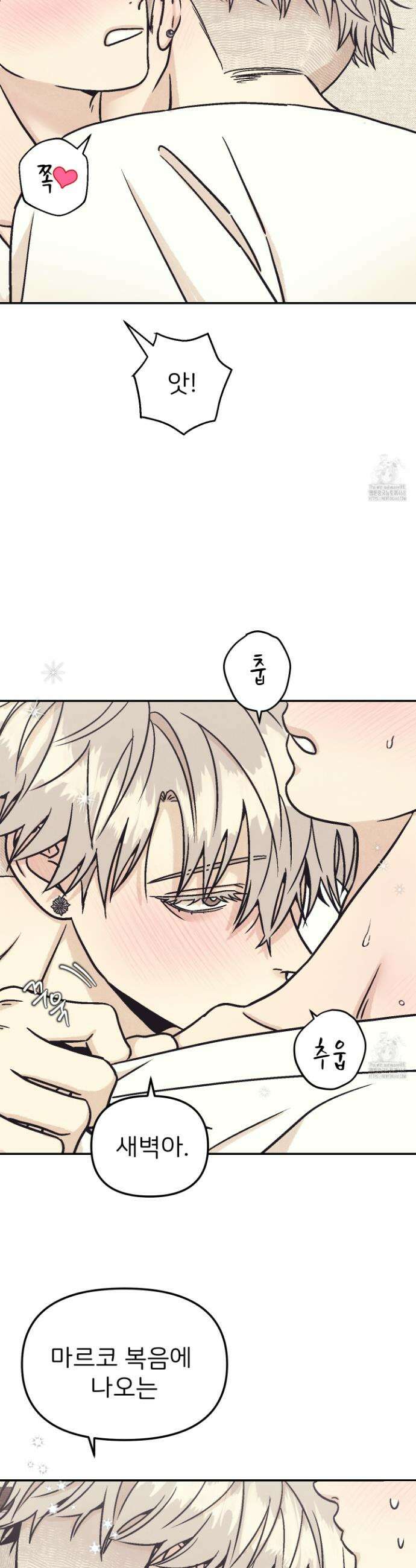 작전명 마레오 14화 4