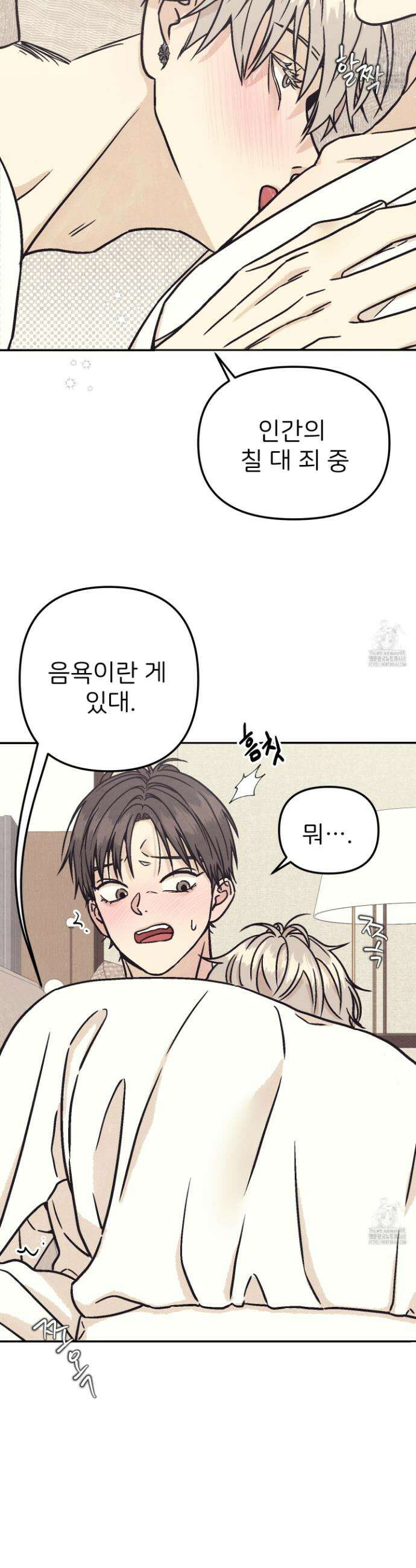 작전명 마레오 14화 5