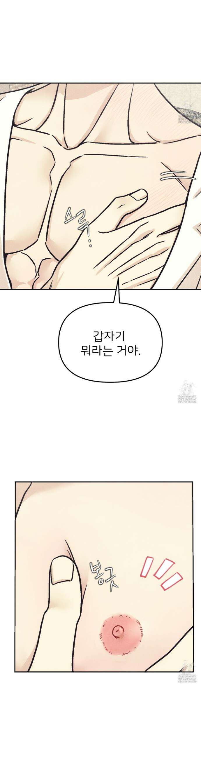작전명 마레오 14화 6