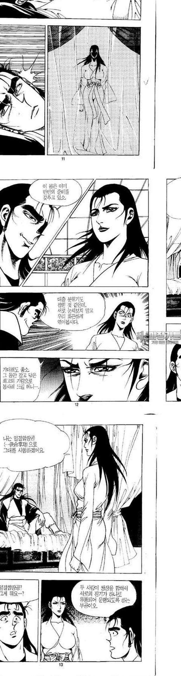 무상검황 14권 3