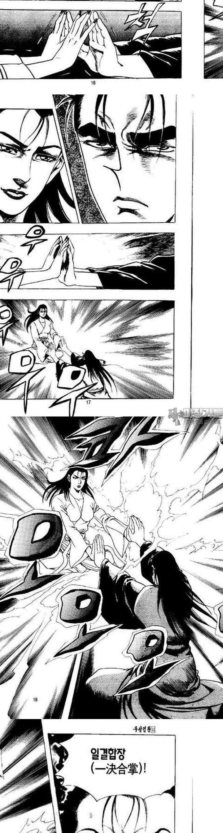 무상검황 14권 5