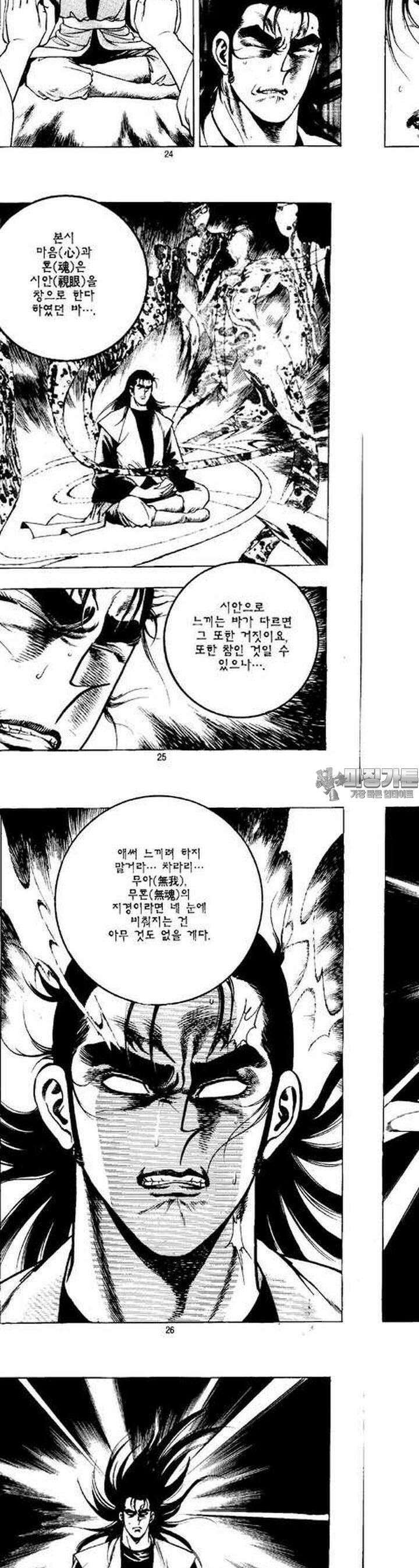 무상검황 14권 8