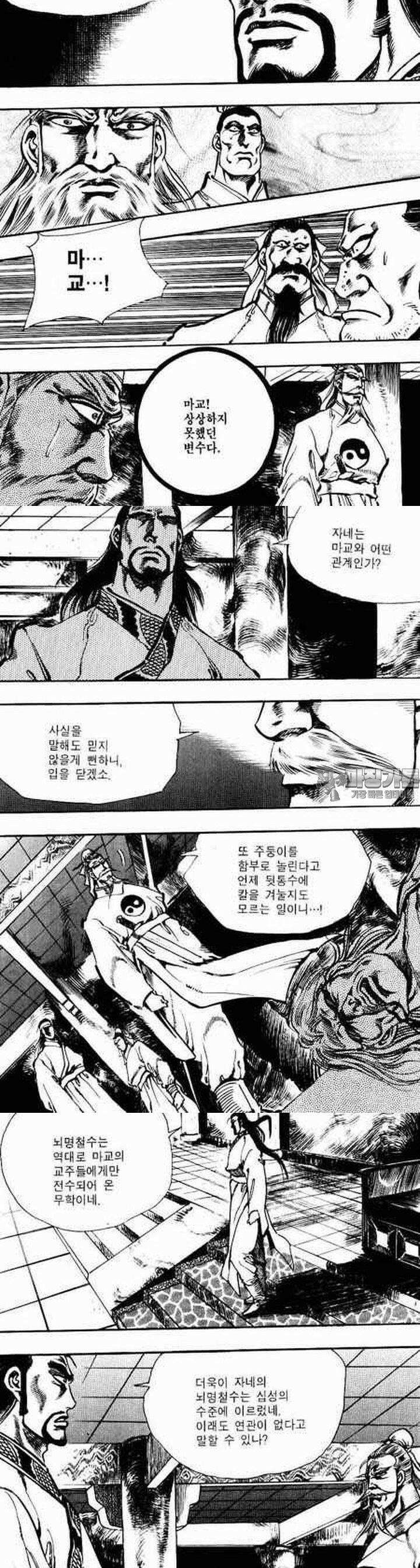 비월 1부 16권 3