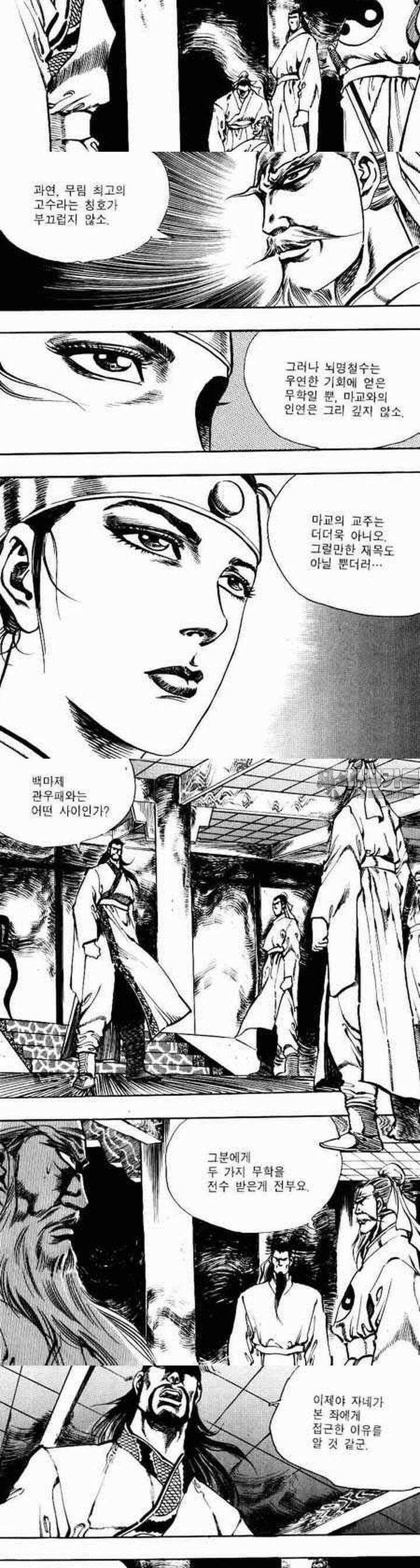 비월 1부 16권 4