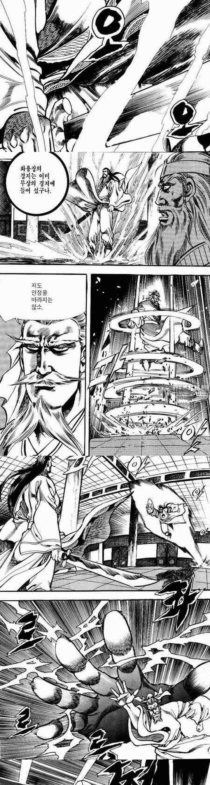 비월 1부 16권 7