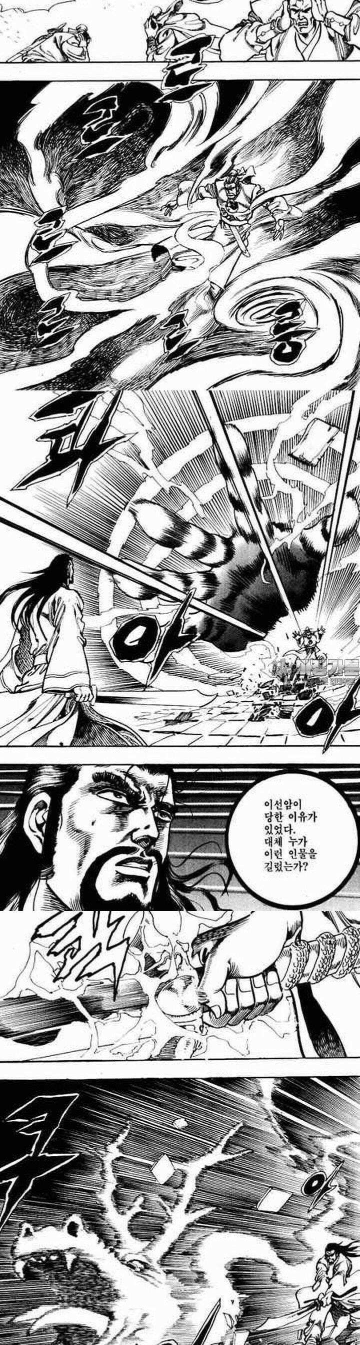 비월 1부 16권 10
