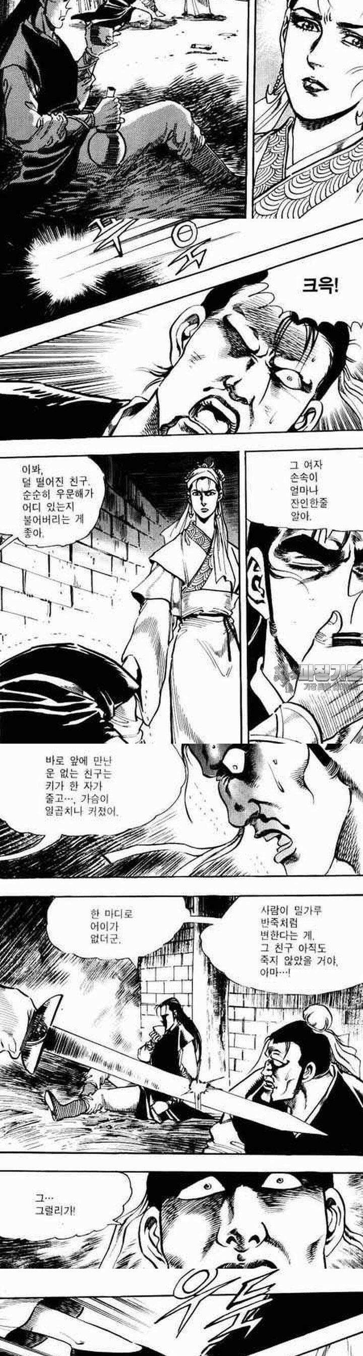 비월 2부 2권 2