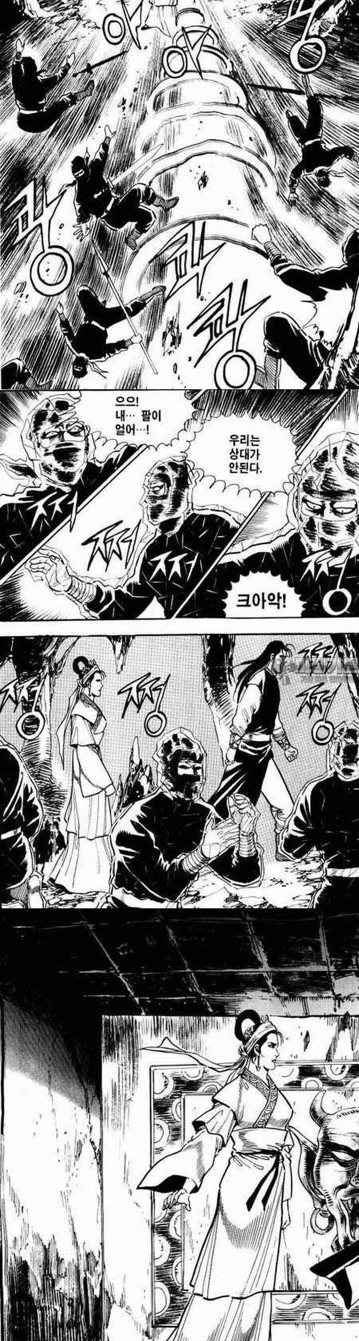 비월 2부 2권 10