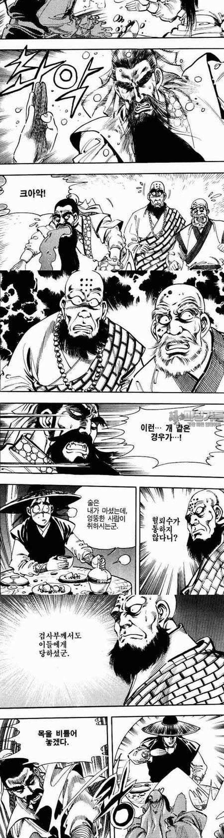 비월 2부 12권 3