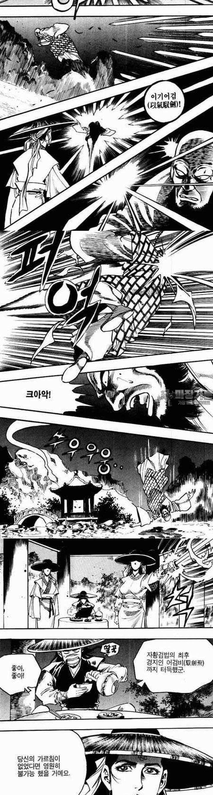 비월 2부 12권 10