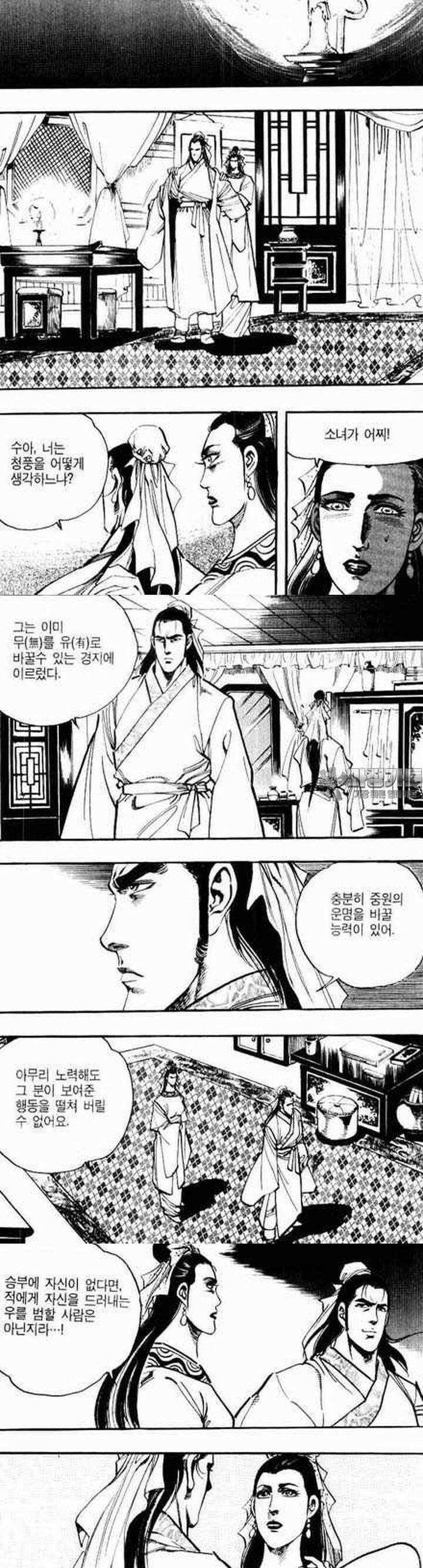 비월 2부 22권 6
