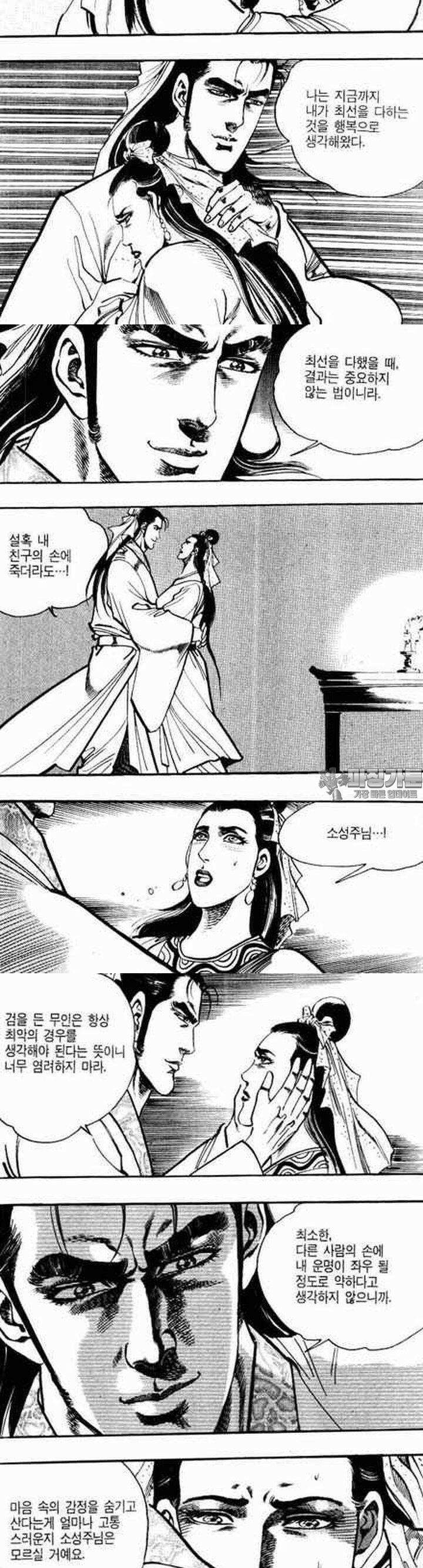 비월 2부 22권 7