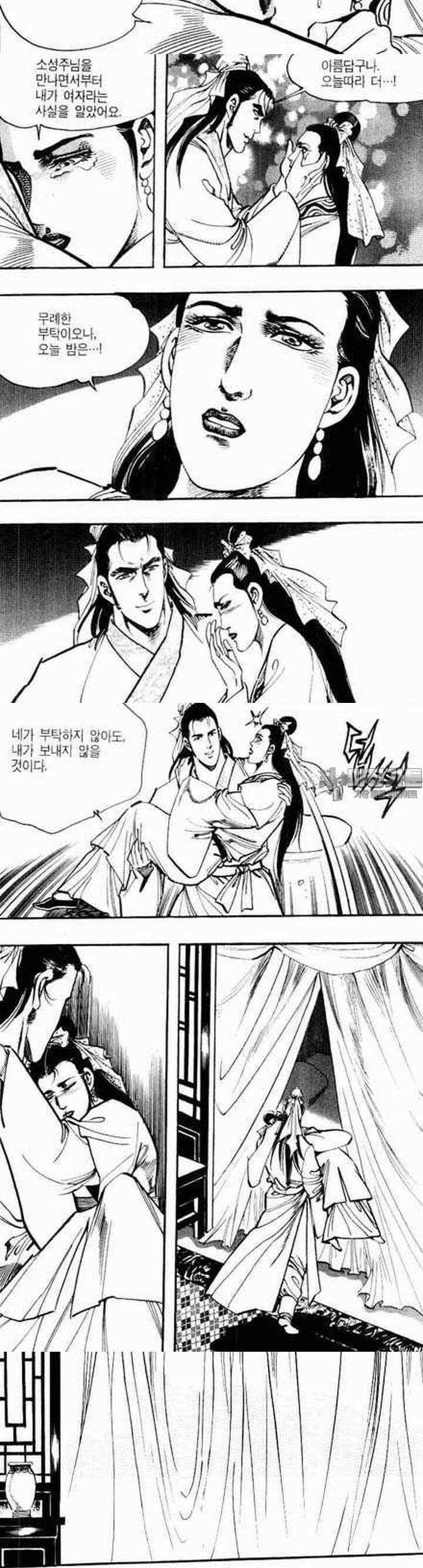 비월 2부 22권 8