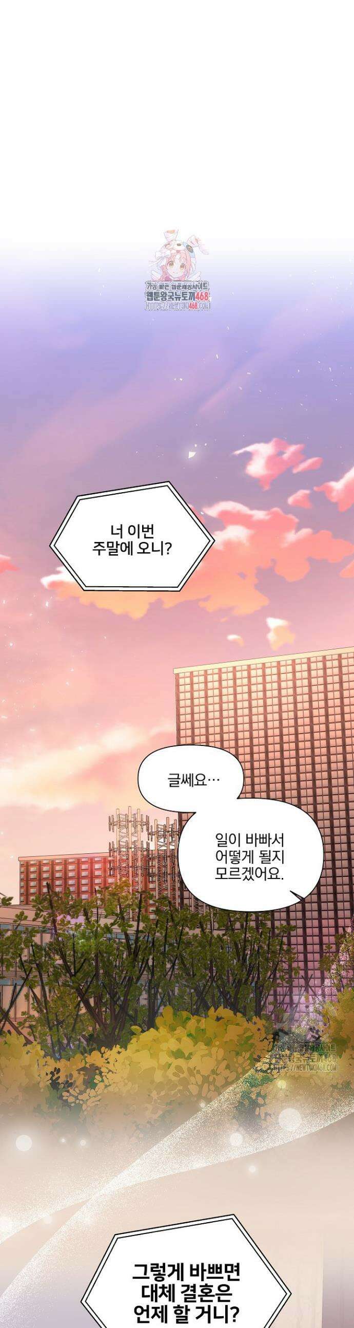 그린라이트 1화 1