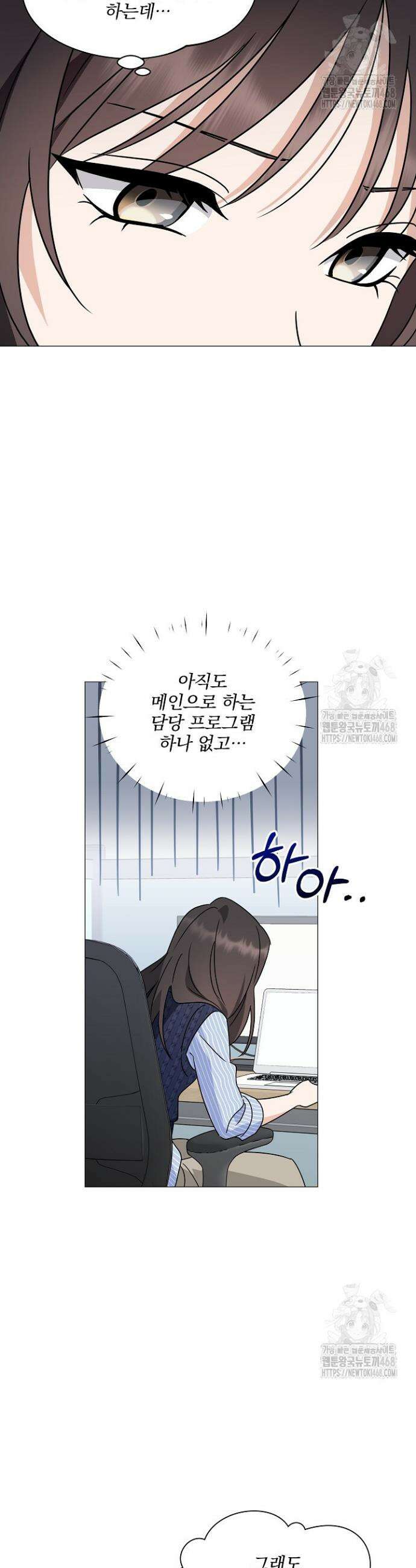 그린라이트 1화 7