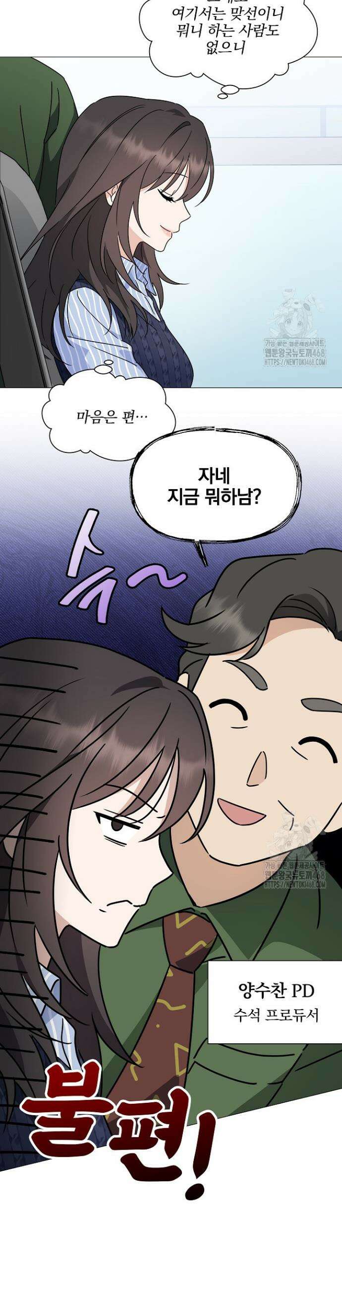 그린라이트 1화 8