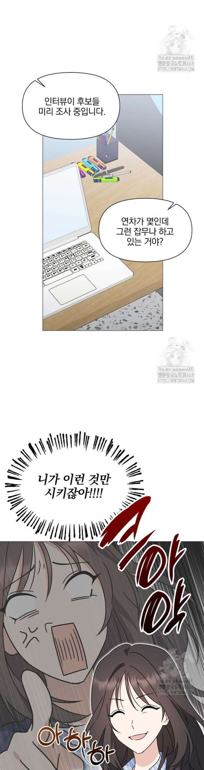그린라이트 1화 9