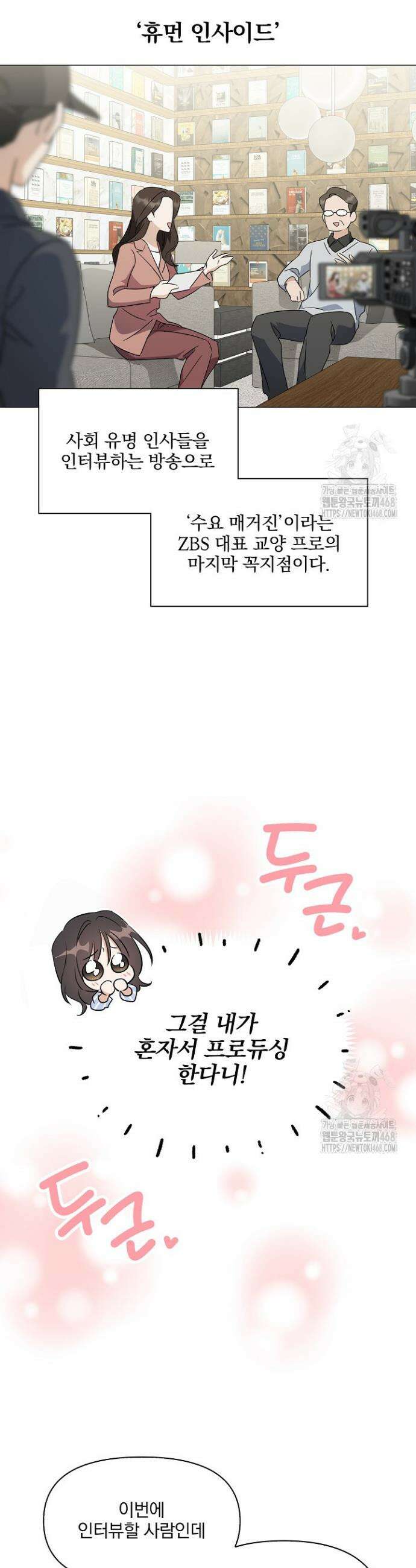 그린라이트 1화 12