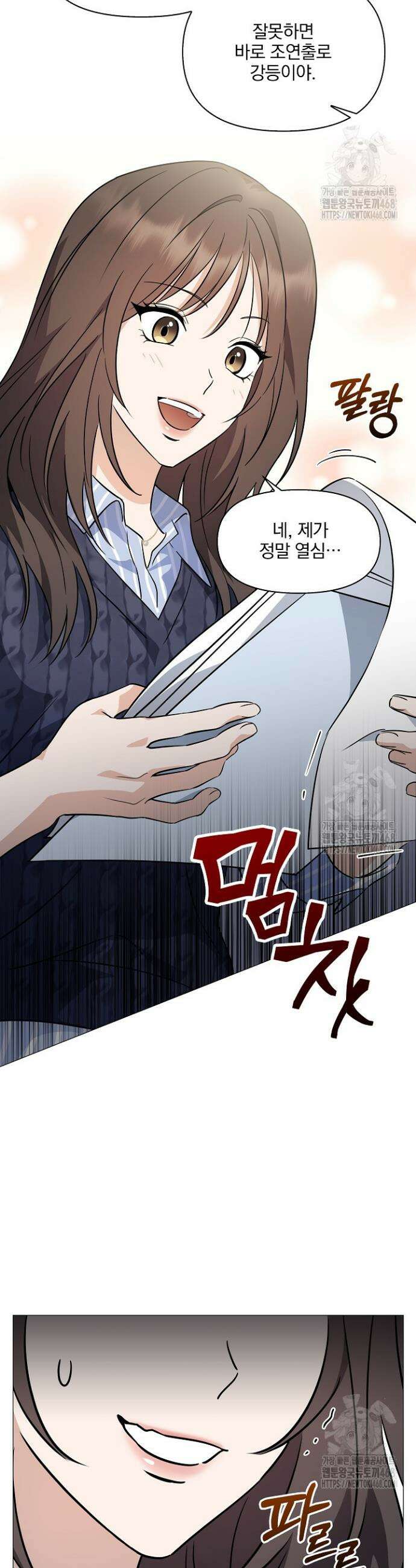 그린라이트 1화 13