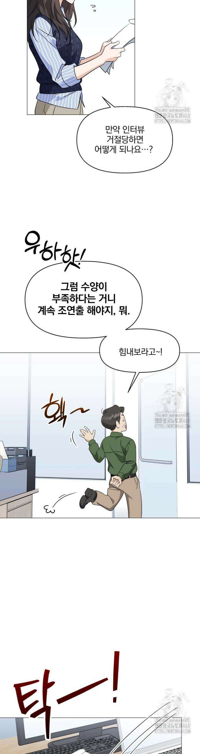 그린라이트 1화 15