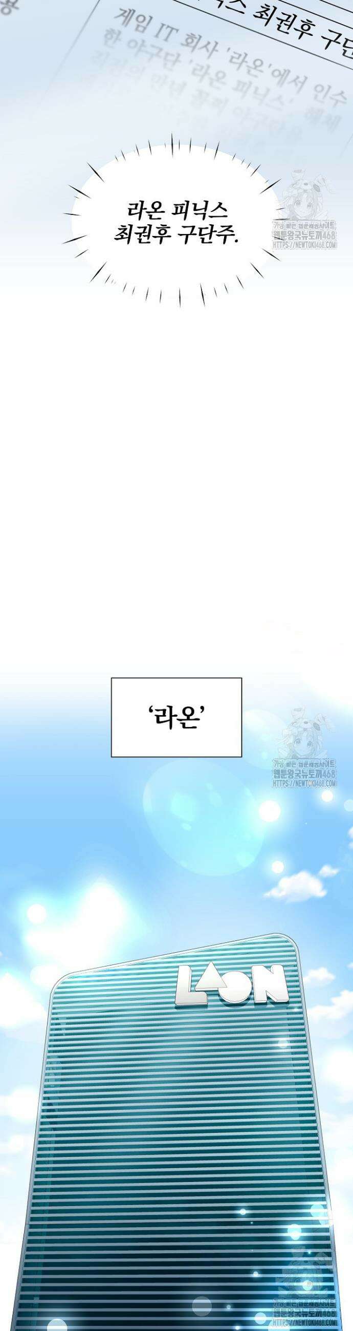 그린라이트 1화 17