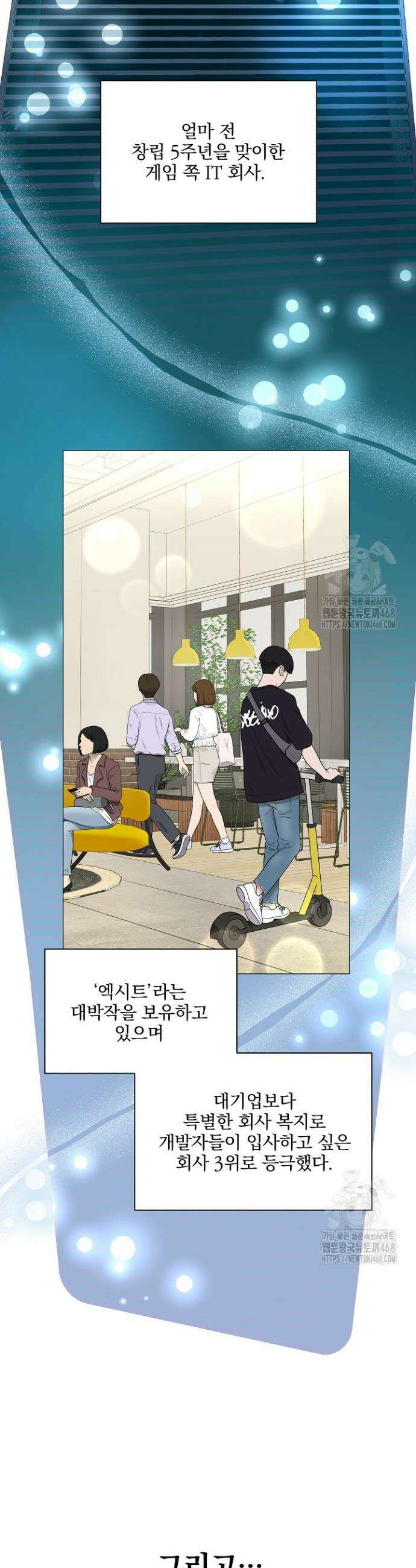 그린라이트 1화 18