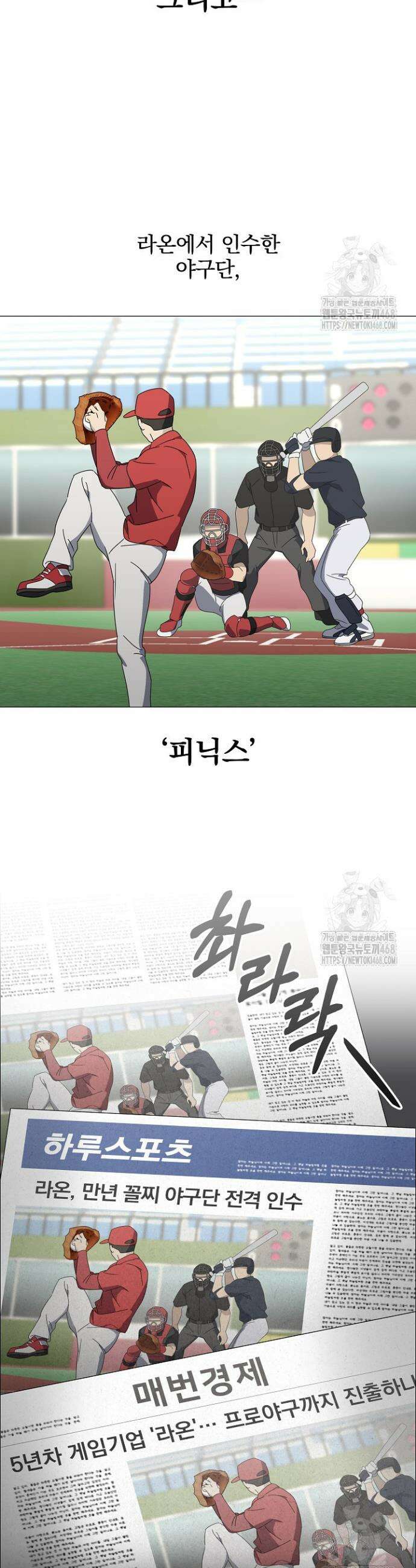 그린라이트 1화 19