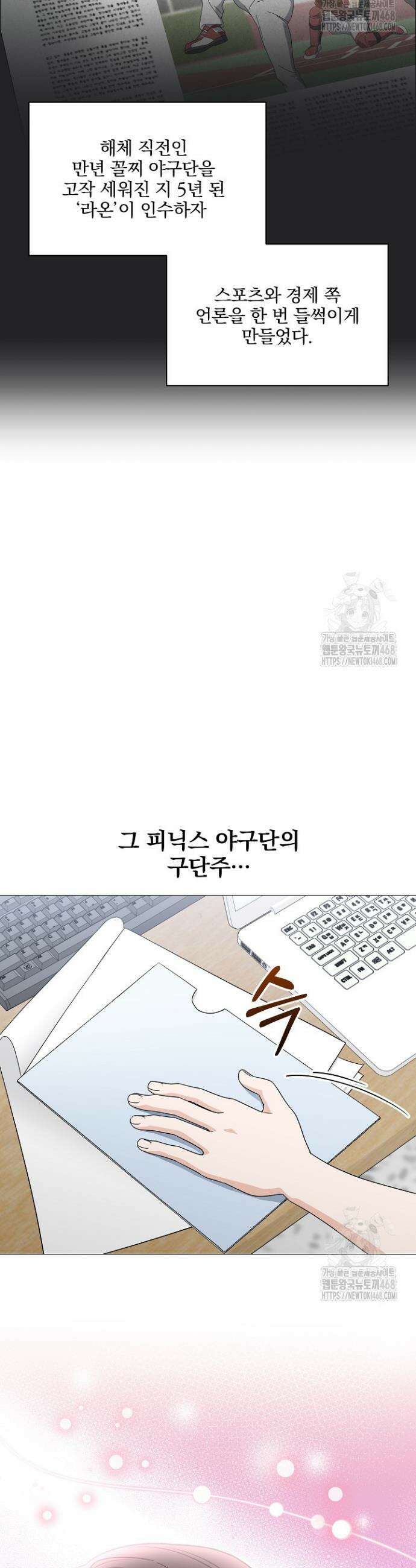 그린라이트 1화 20