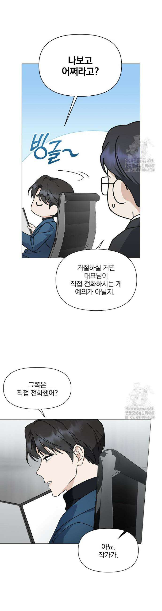 그린라이트 1화 25