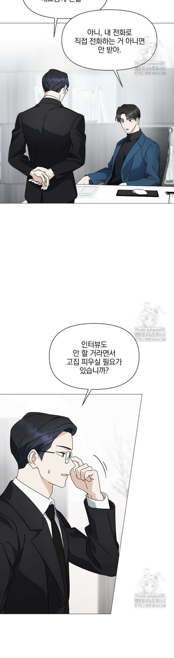 그린라이트 1화 28