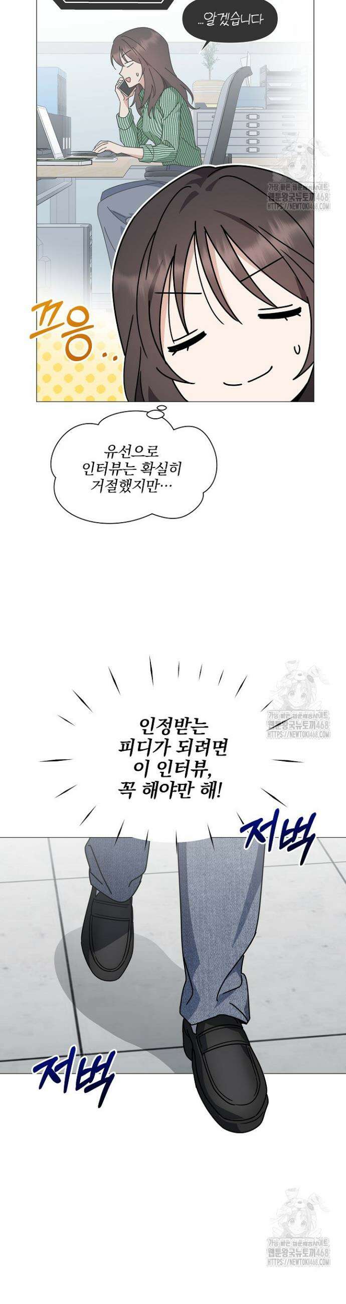 그린라이트 1화 32