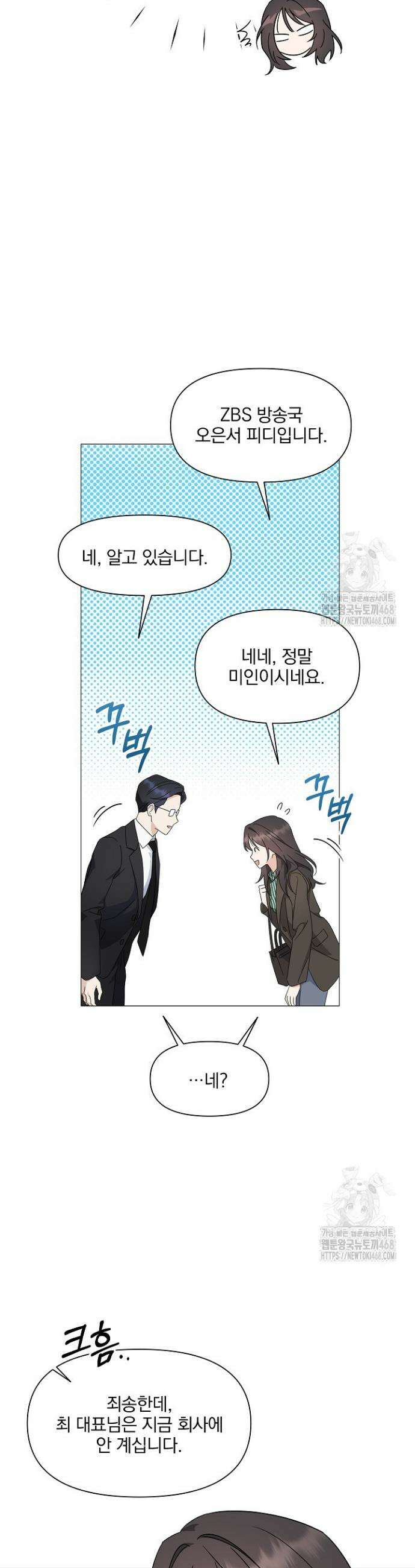 그린라이트 1화 35
