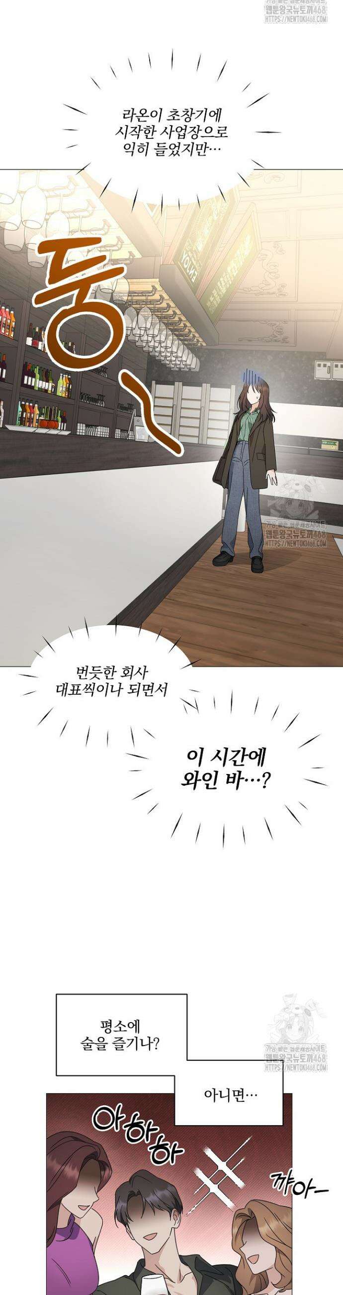 그린라이트 1화 37