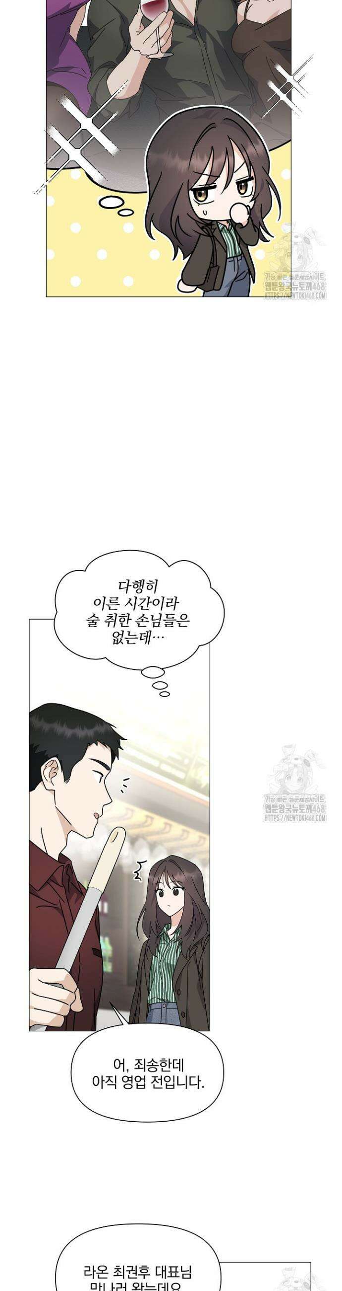 그린라이트 1화 38