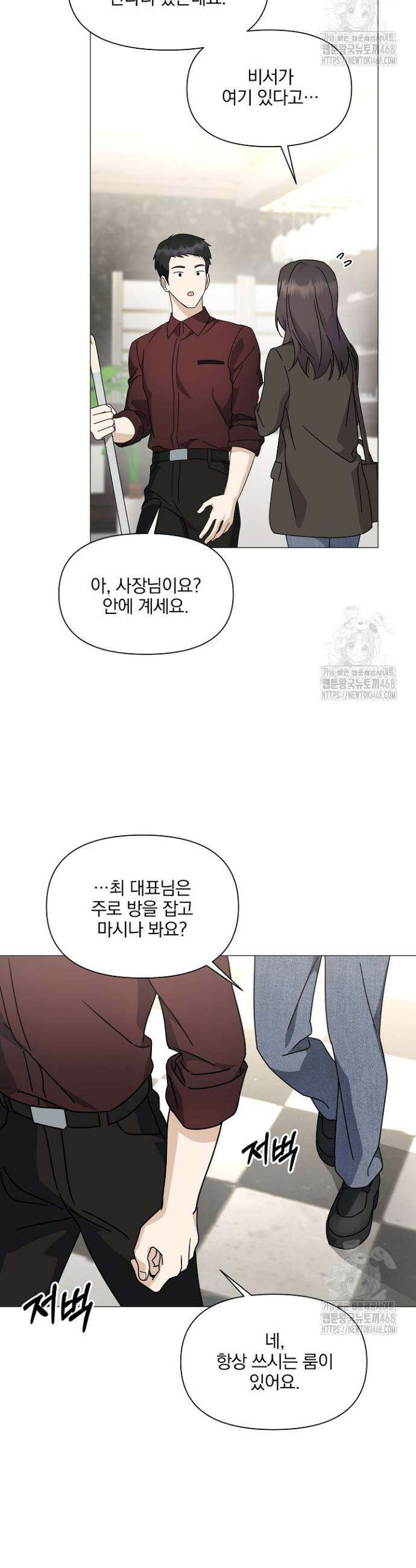 그린라이트 1화 39