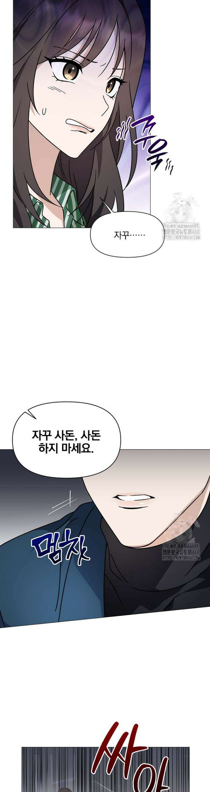 그린라이트 1화 44