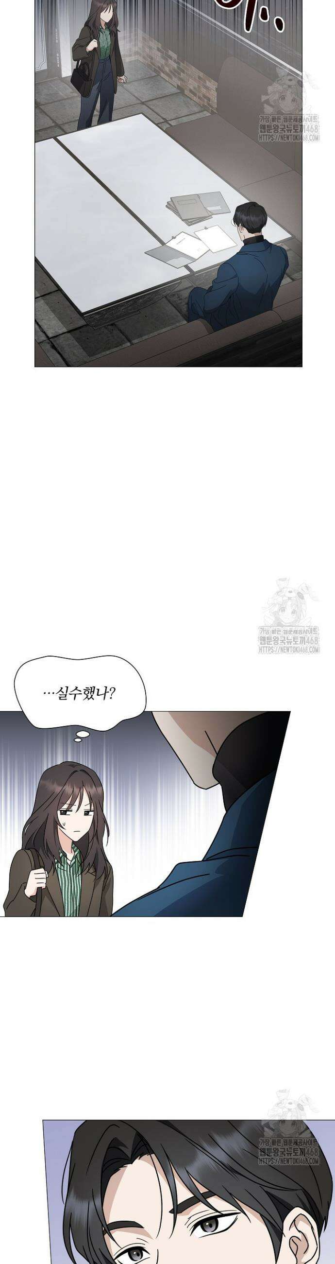그린라이트 1화 45