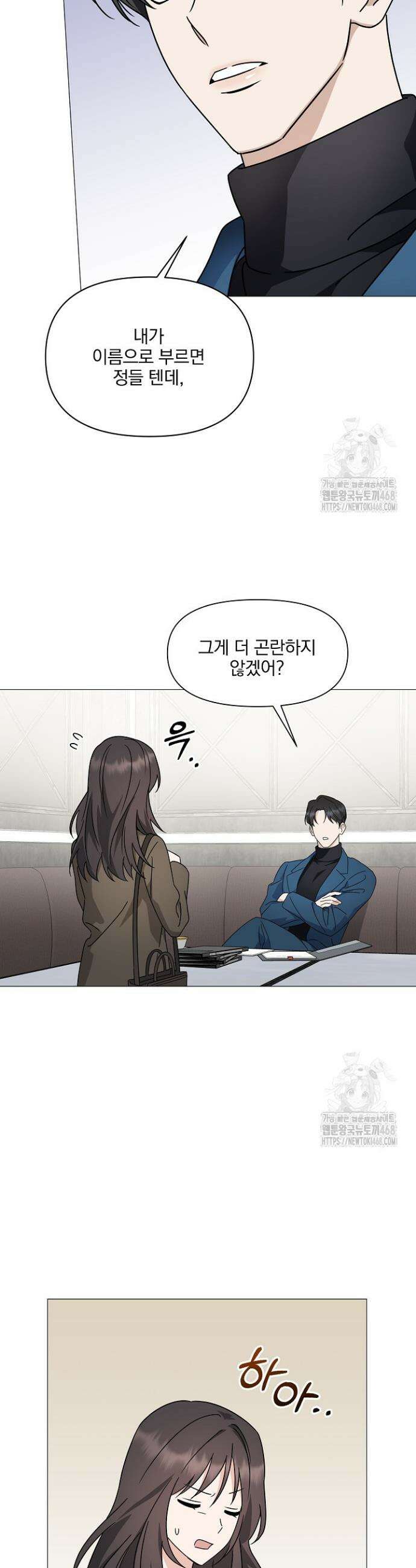 그린라이트 1화 46