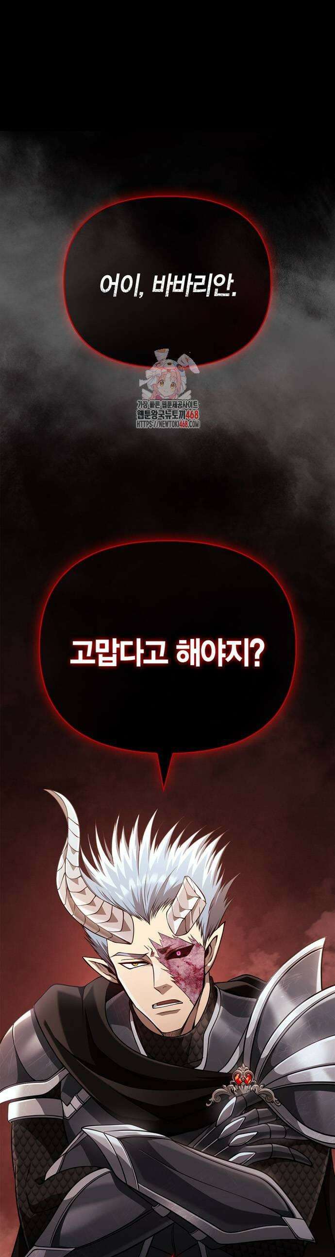게임 속 바바리안으로 살아남기 92화 1
