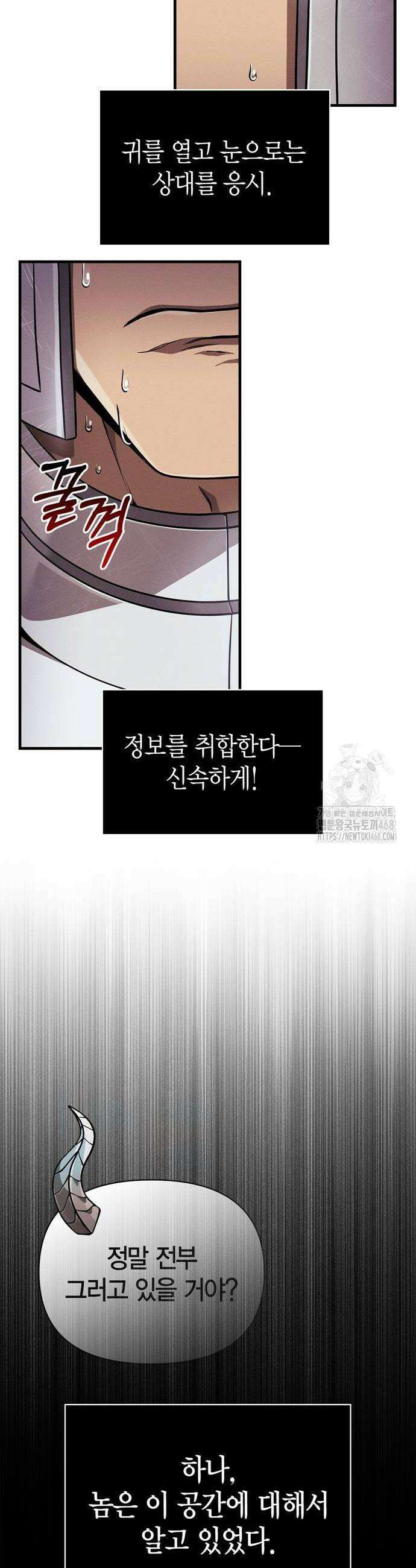 게임 속 바바리안으로 살아남기 92화 6