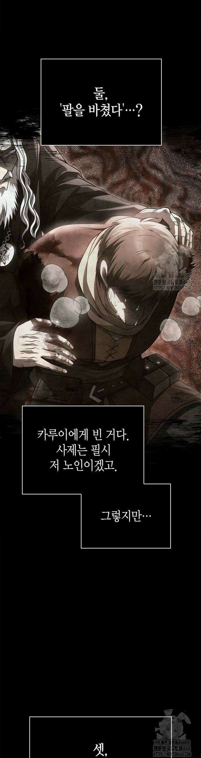 게임 속 바바리안으로 살아남기 92화 8