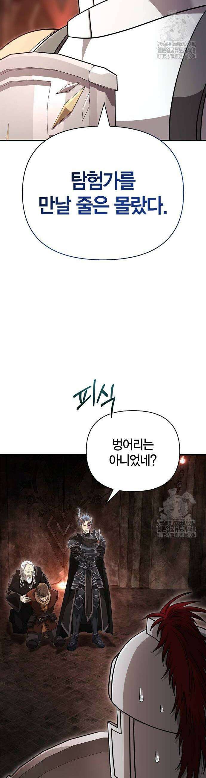 게임 속 바바리안으로 살아남기 92화 12