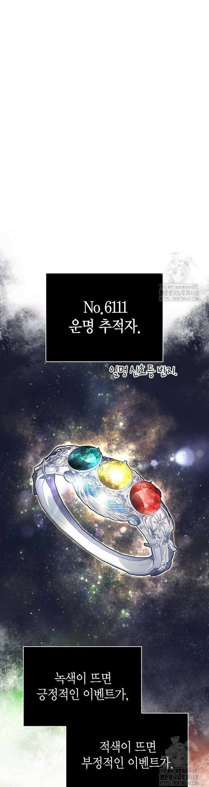 게임 속 바바리안으로 살아남기 92화 16